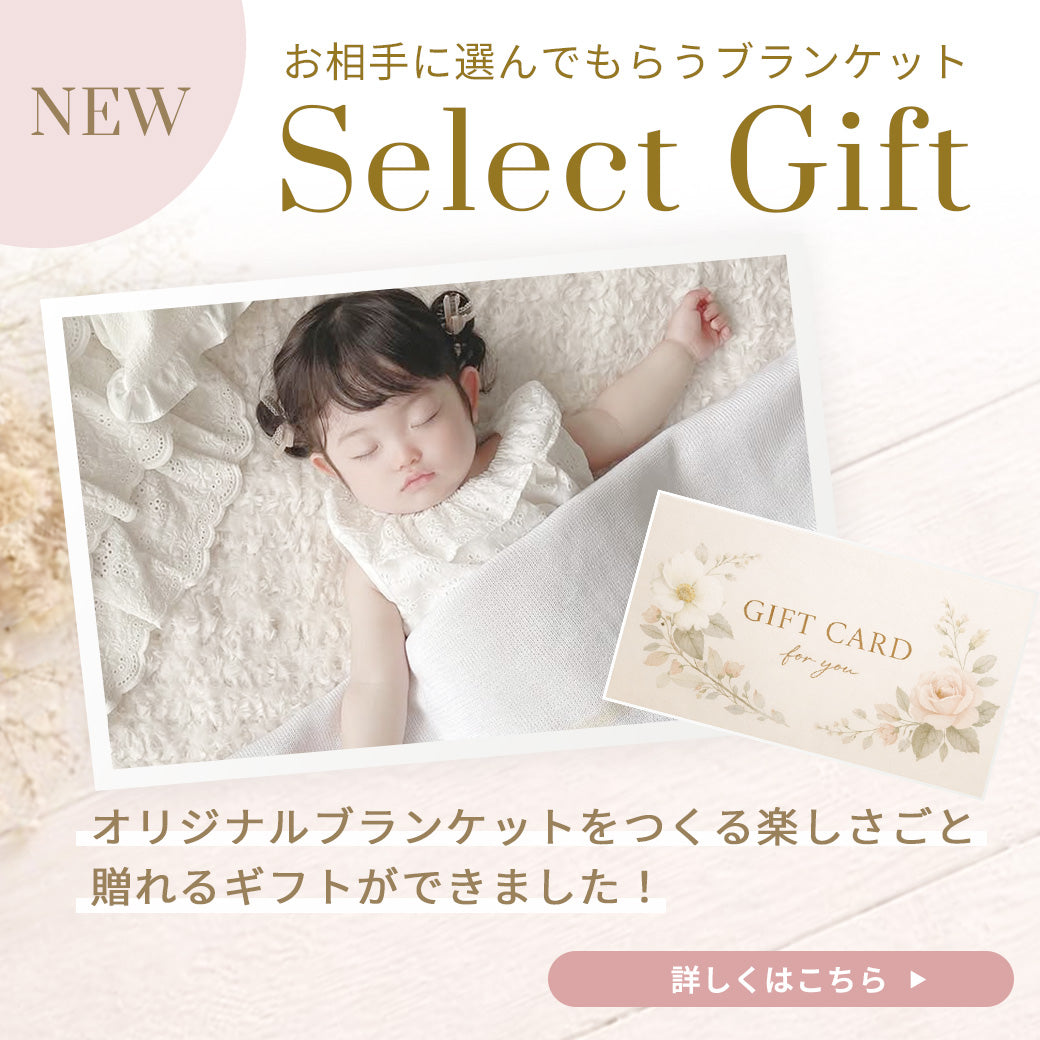 AnniversaryBlanket gift card