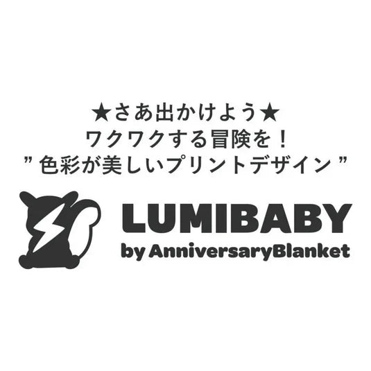 プリントのブランケット