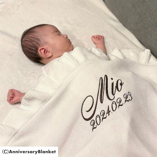 刺繍のフリルブランケット